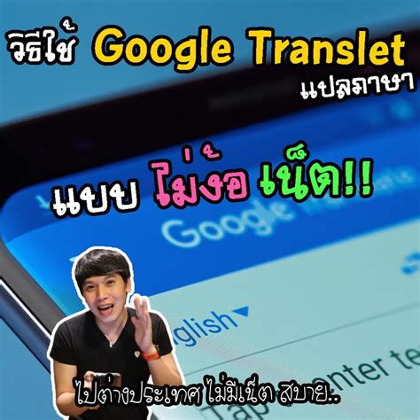 楼梯 แปล|Google Translate